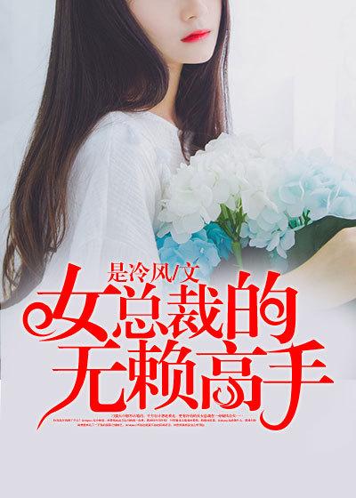 女神的无敌特工漫画免费下拉式