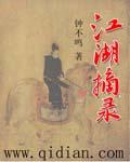 江湖经典语录短句