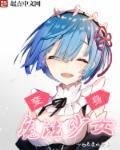 叶檀变身魔法少女