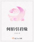 生锦绣对什么