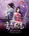 穿越之主角系统 穿越成哈利波特