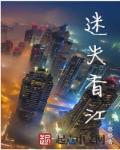 迷失香歌曲