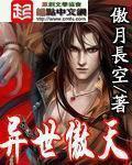 异界逍遥天尊