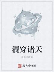魂穿诸天