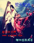 遮天有几个纪元