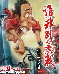 心律临界点谁都别惹我