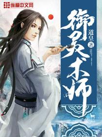 御灵师是干嘛的