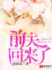 战死的战神前夫回来了