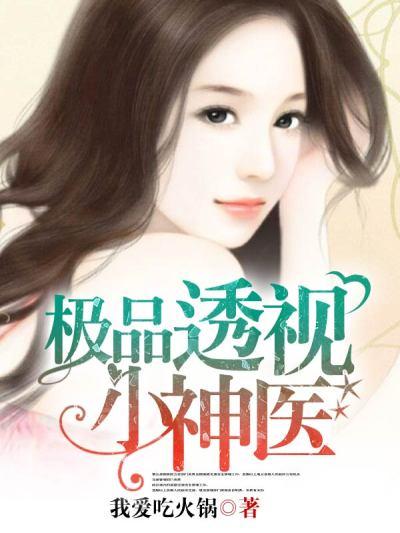 都市之神医至尊