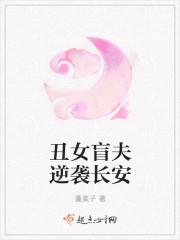 丑女 逆袭