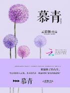 慕青照片