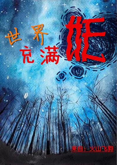 让世界充满爱曲谱