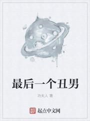 最后一个男人的女演员