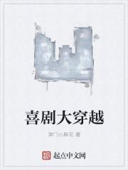 最新穿越喜剧电影