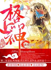 极品神僧免费阅读