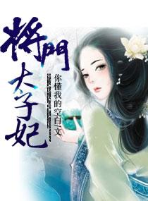 太子将军