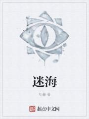谜海归巢30集电视剧免费观看