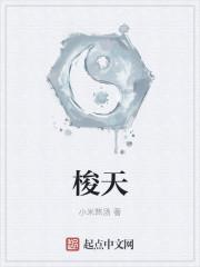 梭天摸地的意思是什么