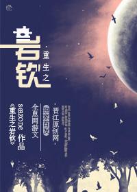 重生之岩浆果实