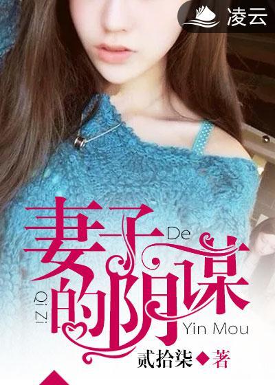 妻子的背叛1完整版视频
