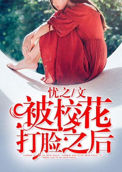 开局被校花打