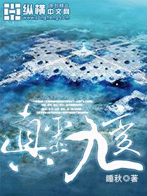 真灵九变听书在线