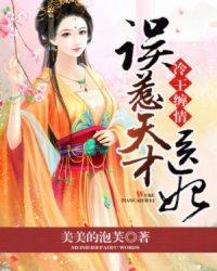 冷王神妃医手遮天的在线