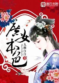 庶女本色萧瑾萱嫁给了谁