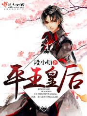 平王为什么要东迁