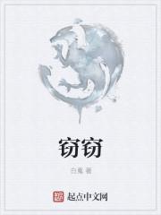 窃窃私语赵青徐笔趣阁