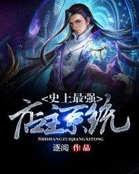 史上最强店主贴吧