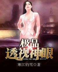 极品透视神眼赌石
