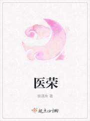 医荣祥服务管理