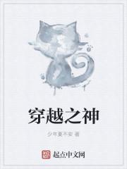 穿越之神医王妃温姣