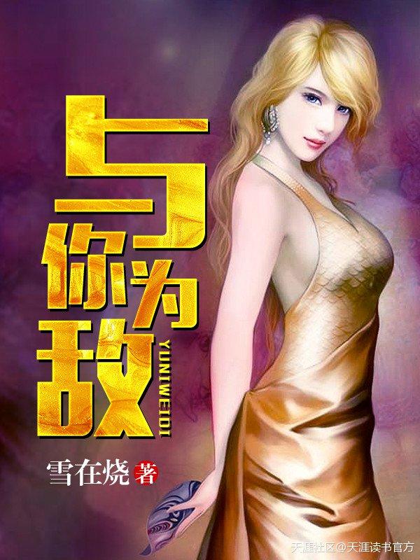 与你为敌的我与他为敌烦帮助你的我帮助他