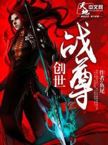 创世战士官网