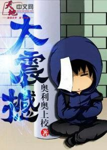 大震撼G1几胜