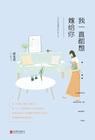 每天都想嫁给他