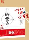 招商雍华府
