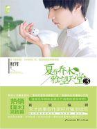 夏有乔木雅望天堂3视频