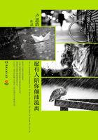 愿有人陪你颠沛流离演员表介绍