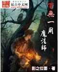 百无一用是什么