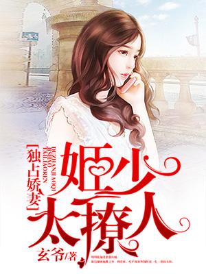 姬少的漫画