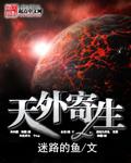 天外寄生2第二部叫什么