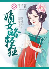 惑乱天下王妃太嚣张