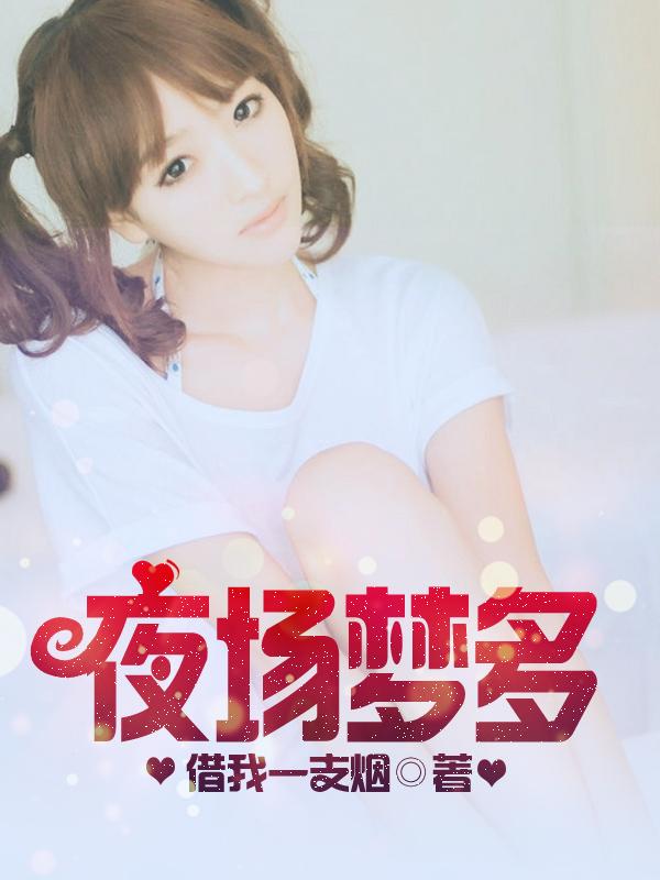 晚上梦多怎么办