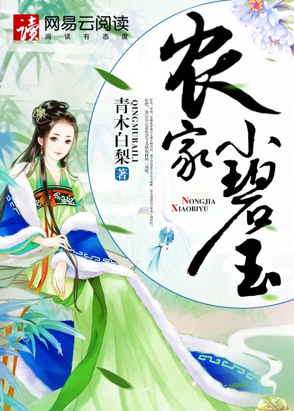 小家碧玉是什么