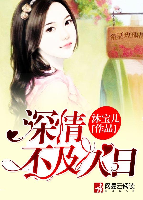 深情不及久伴下一句