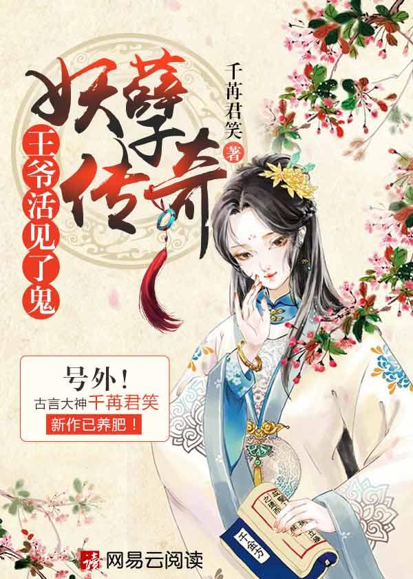 妖孽王爷到现代