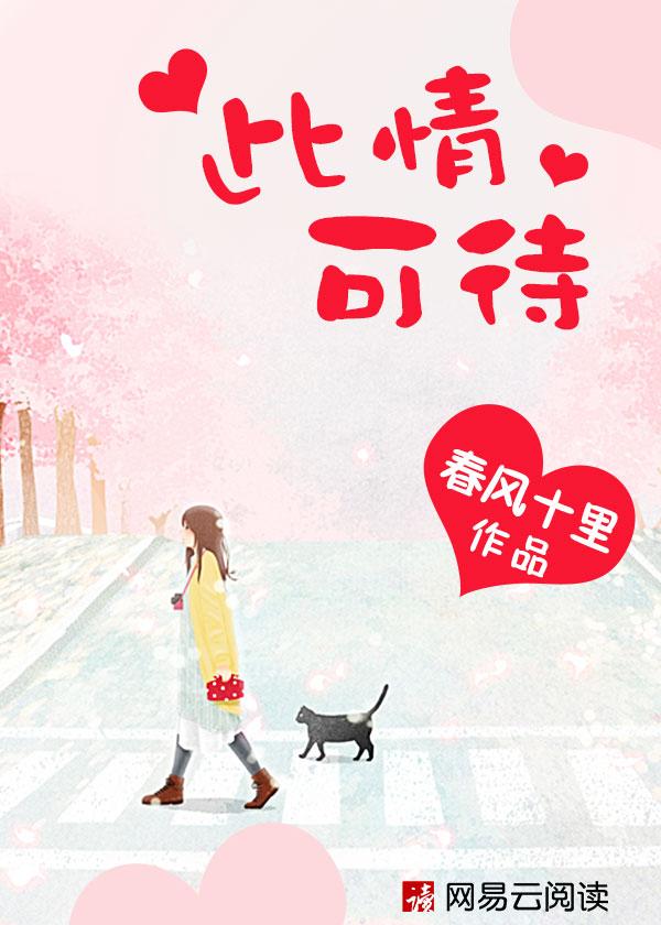 此情可待成追忆完整版